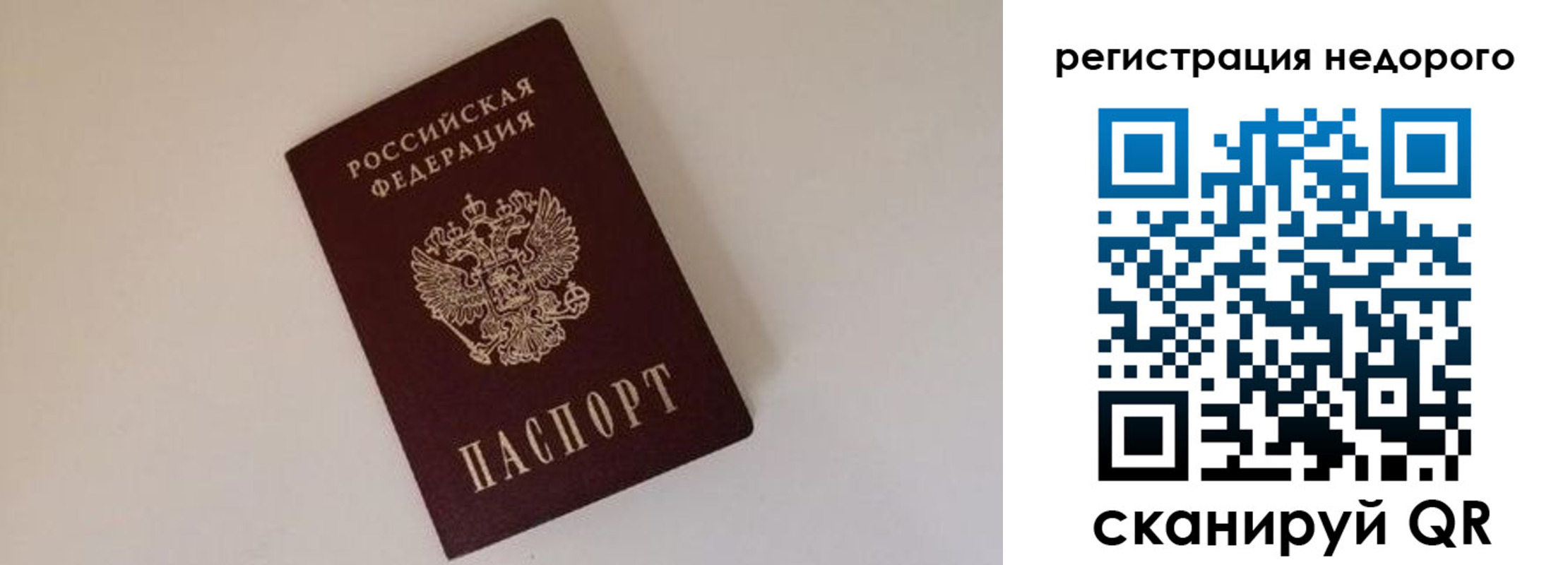 прописка законно в Муроме