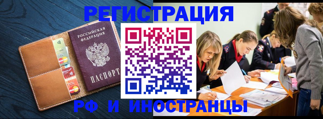 временная прописка в Муроме