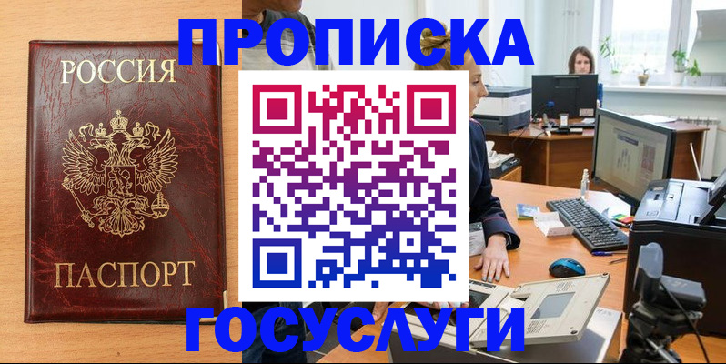 прописка от собственника в Муроме