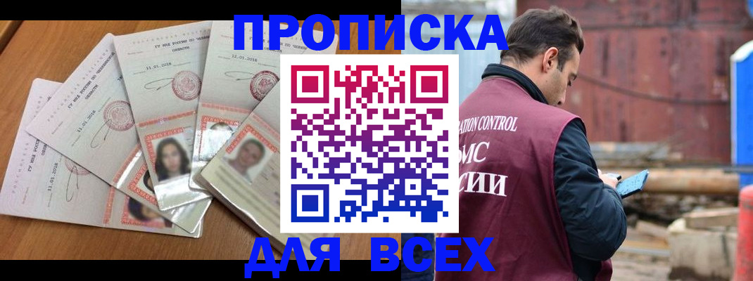 временная регистрация в квартире в Муроме