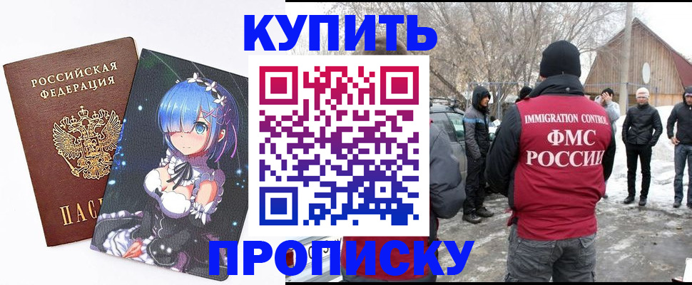 прописка для школы в Муроме