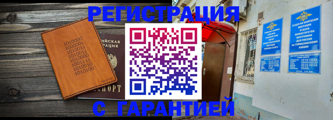 временная регистрация собственник в Муроме